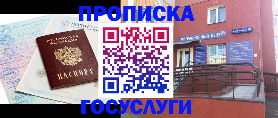 регистрация в Костроме